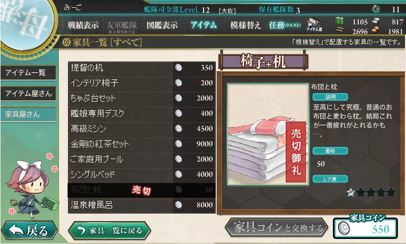 艦隊これくしょん 艦これ やってみた Part18 家具 建造回 Noegoism 艦隊これくしょん 艦これ やってみた Part18 家具 建造回 Noegoism