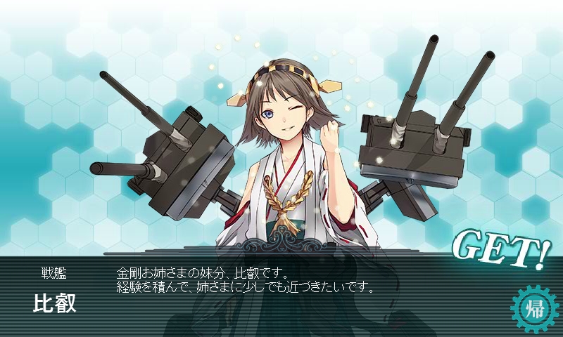 艦隊これくしょん 艦これ やってみた Part34 英国生まれの金剛ちゃんデース Noegoism