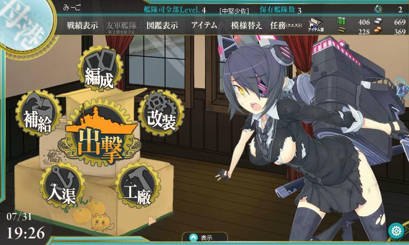 艦隊これくしょん 艦これ やってみた Part8 1 3クリアと軽空母登場と1 4進撃 Noegoism