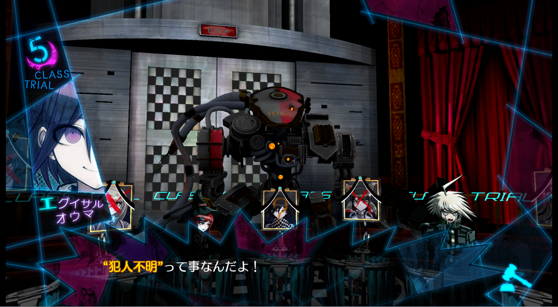 ダンガンロンパv3 プレイ日記 5章 Noegoism