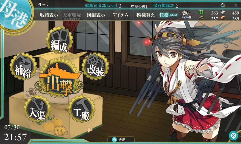 艦隊これくしょん 艦これ やってみた Part7 1 2クリアと進撃の鯖 Noegoism 艦隊これくしょん 艦これ やってみた Part7 1 2クリアと進撃の鯖 Noegoism