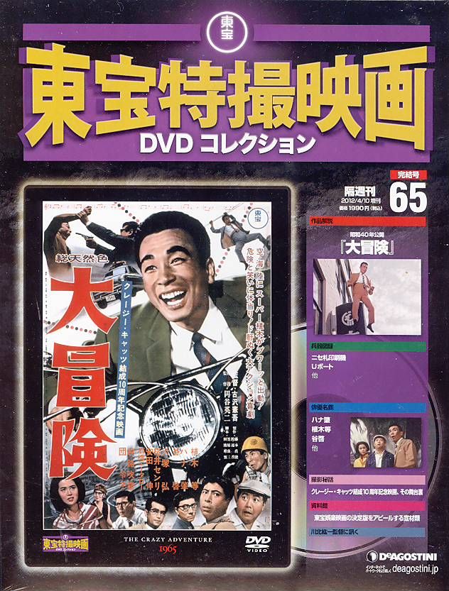 Dvd 大冒険 Deus Ex Machina 機械仕掛けの愚か者 Dvd 大冒険 Deus Ex Machina 機械仕掛けの愚か者