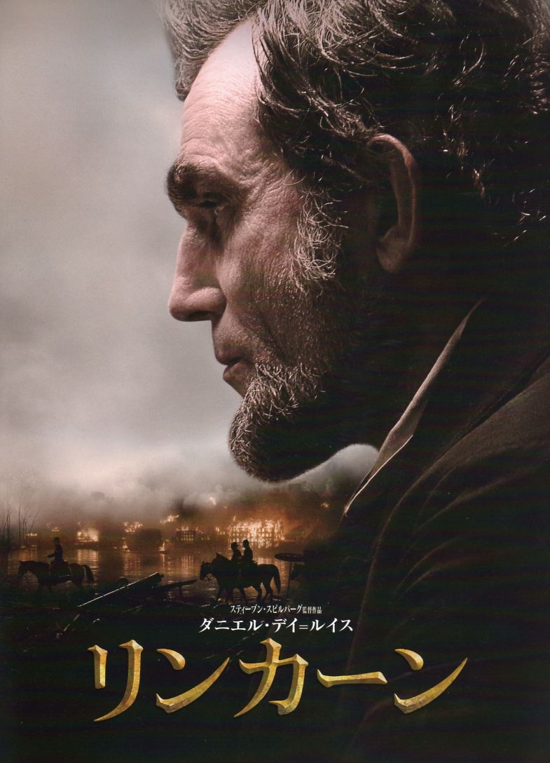 映画 リンカーン Deus Ex Machina 機械仕掛けの愚か者 映画 リンカーン Deus Ex Machina 機械仕掛けの愚か者