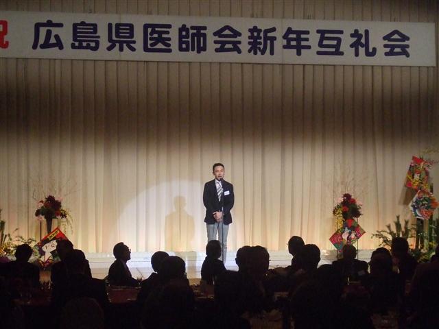 広島県医師会新年互礼会でご挨拶 松本大輔のホームページ