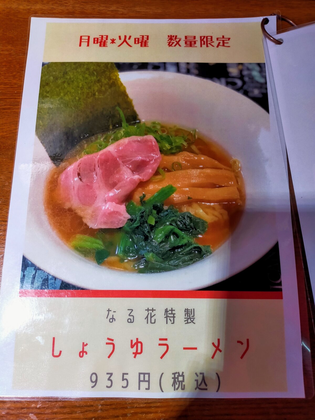 食匠なる花 前橋 濃厚豚骨まぜそば ミニローストポーク丼 ミニハラミ丼 ばろんのラーメンぷれす 食匠なる花 前橋 濃厚豚骨まぜそば ミニローストポーク丼 ミニハラミ丼 ばろんのラーメンぷれす