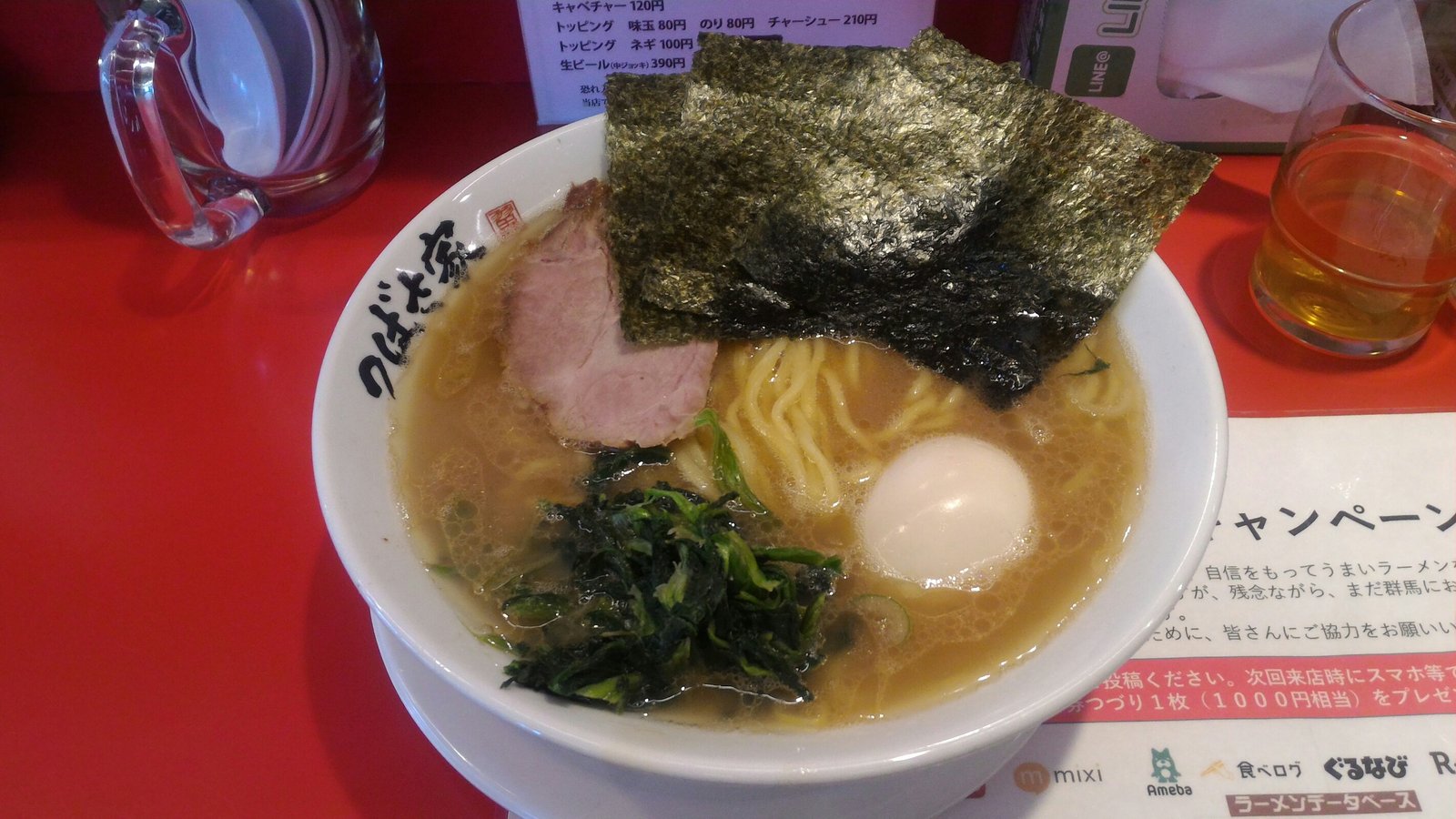 閉店 横浜家系ラーメンつばさ屋高崎店 ラーメン中盛り ばろんのラーメンぷれす 閉店 横浜家系ラーメンつばさ屋高崎店 ラーメン中盛り ばろんのラーメンぷれす