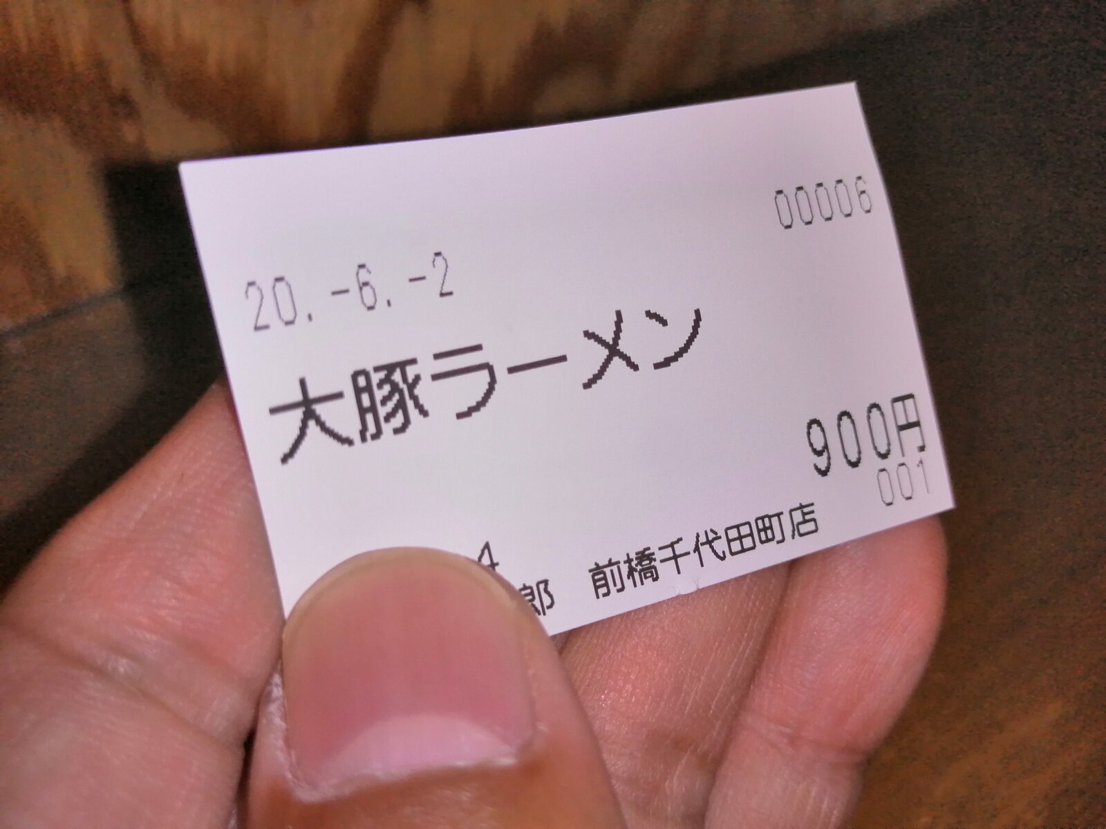 ラーメン二郎前橋千代田町店 前橋 大豚ラーメン野菜少なめニンニクマシマシアブラマシマシ ばろんのラーメンぷれす ラーメン二郎前橋千代田町店 前橋 大豚ラーメン野菜少なめニンニクマシマシアブラマシマシ ばろんのラーメンぷれす