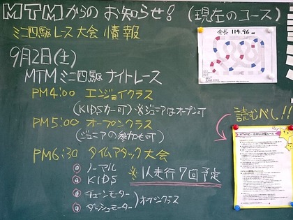 20170829MTM-01