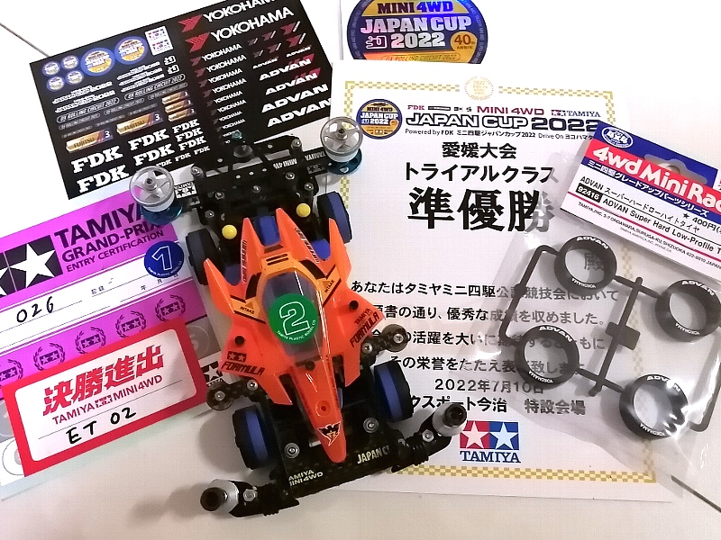 2022ジャパンカップ愛媛大会参戦レポート！ : MTMミニ4ファクトリー