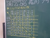 20170716MTM-01