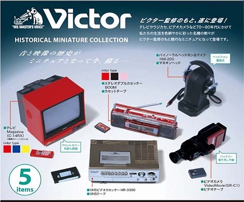 名機揃い Victor ヒストリカル ミニチュア コレクション 日刊 ちっちゃいもの新聞