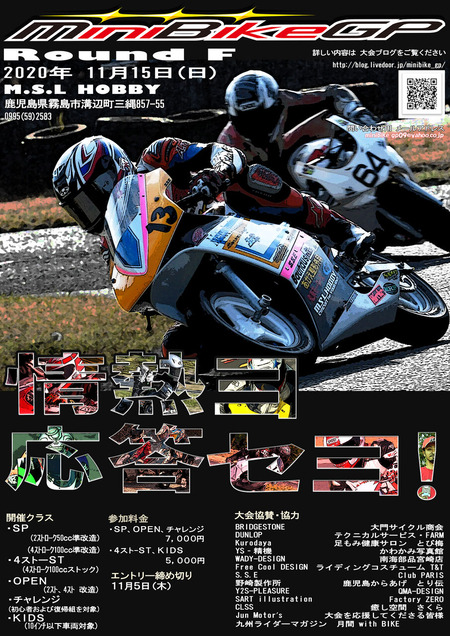 20 Round F 結合前2
