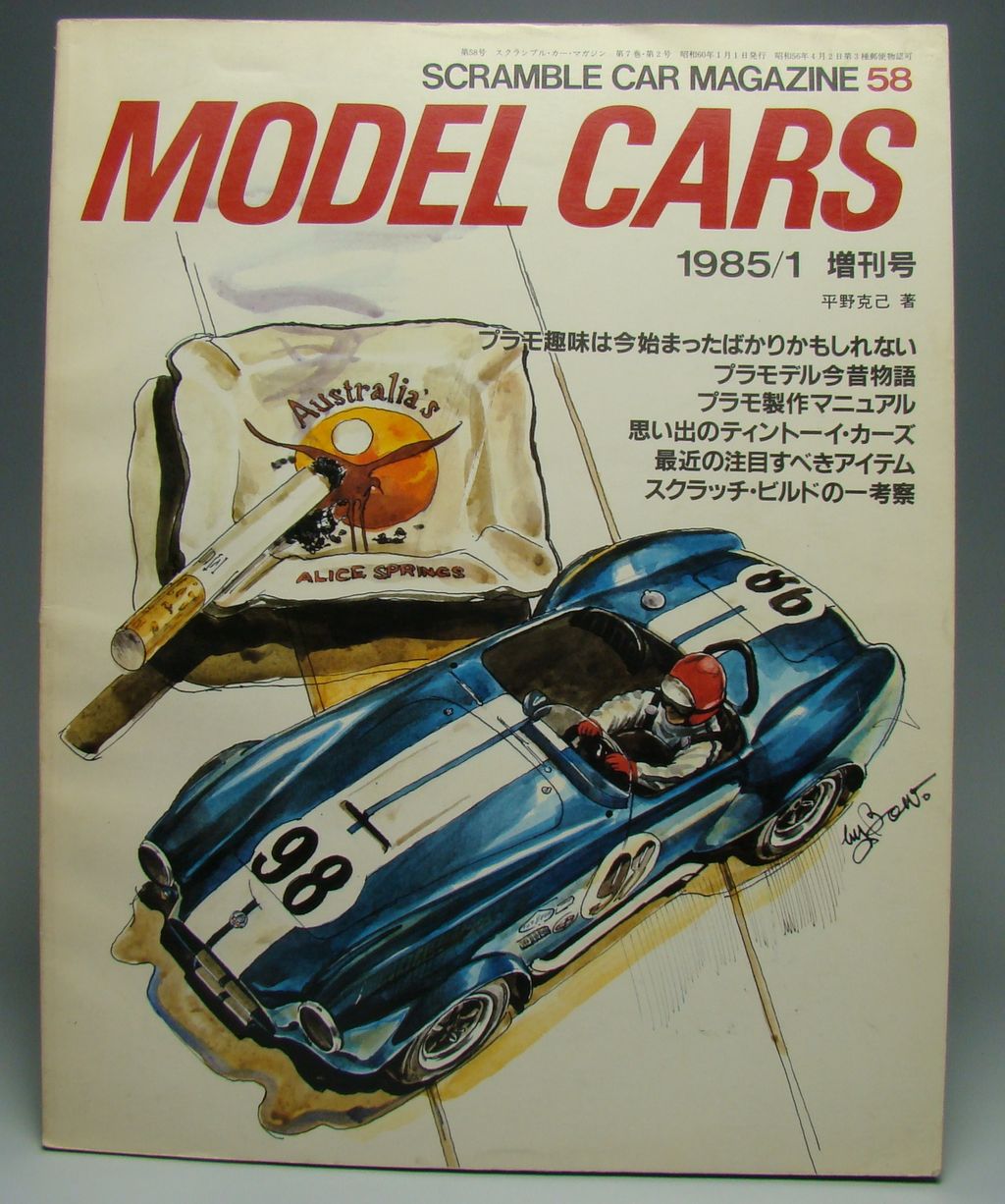 雑誌モデル カーズの歴史 Collection Club 雑誌モデル カーズの歴史 Collection Club