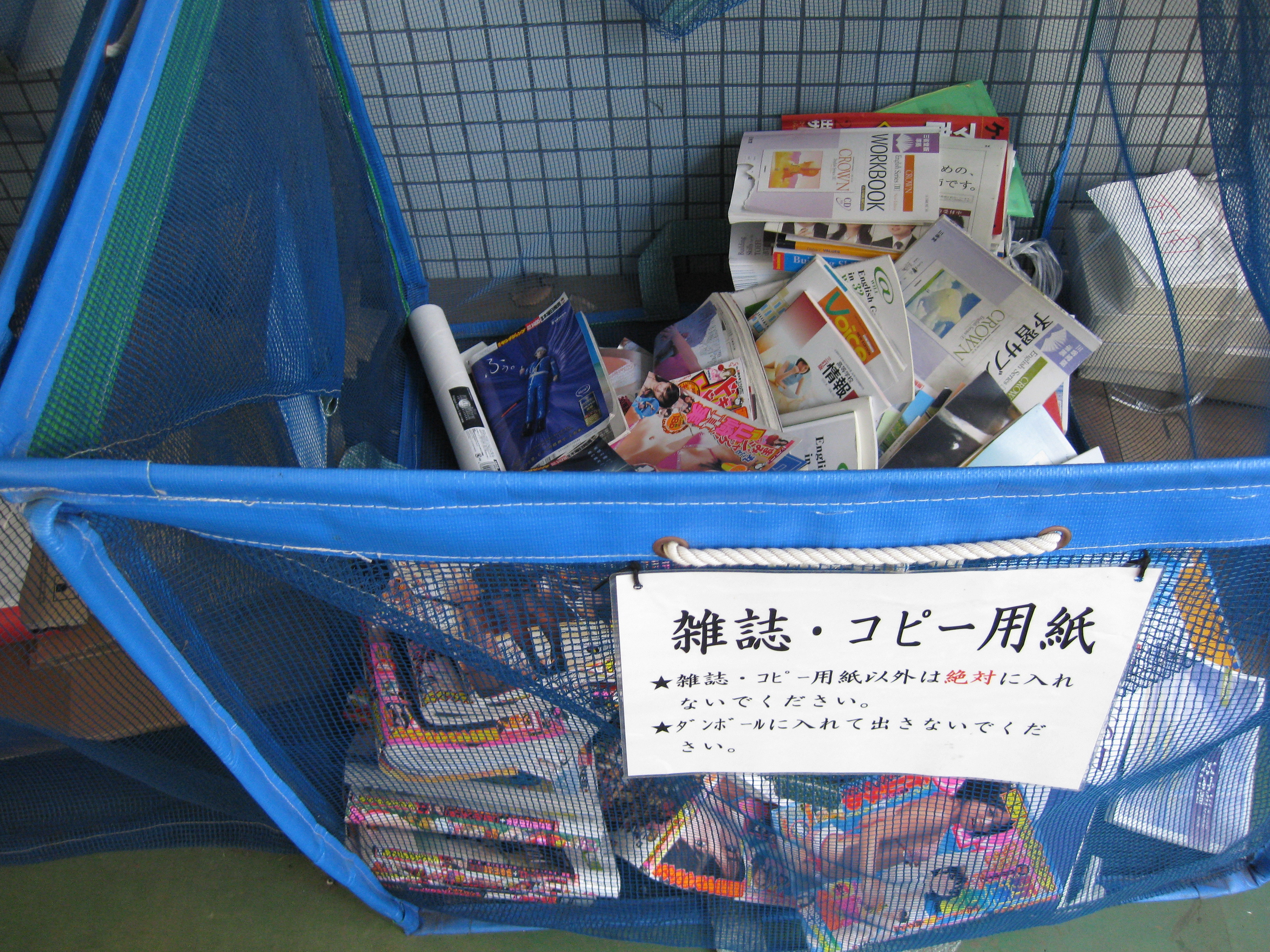 捨てられたエロ本 