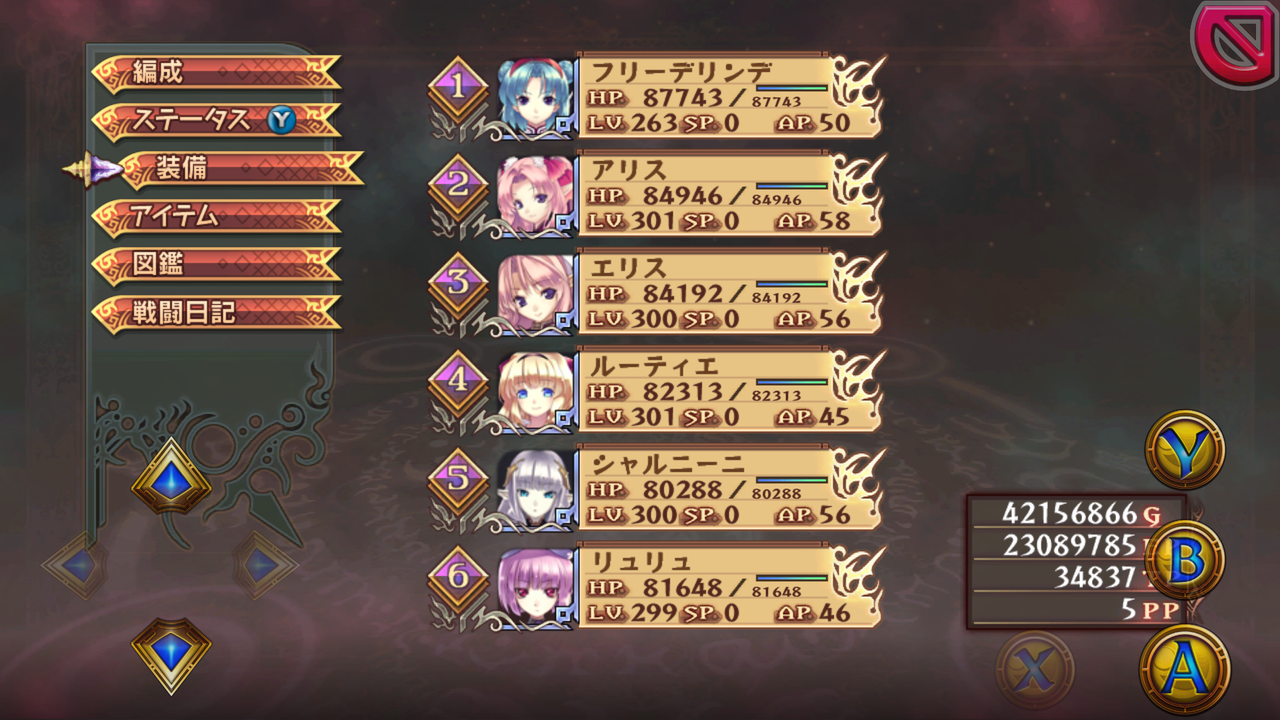 アガレスト戦記zero その2 魔法使いと黒猫のウィズの何気ない日常