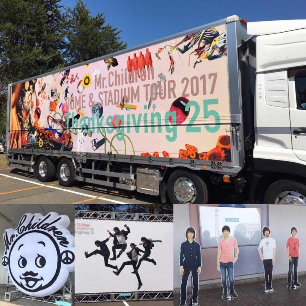 初 Mr Childrenライブの感想 きままに車イス旅 初 Mr Childrenライブの感想 きままに車イス旅