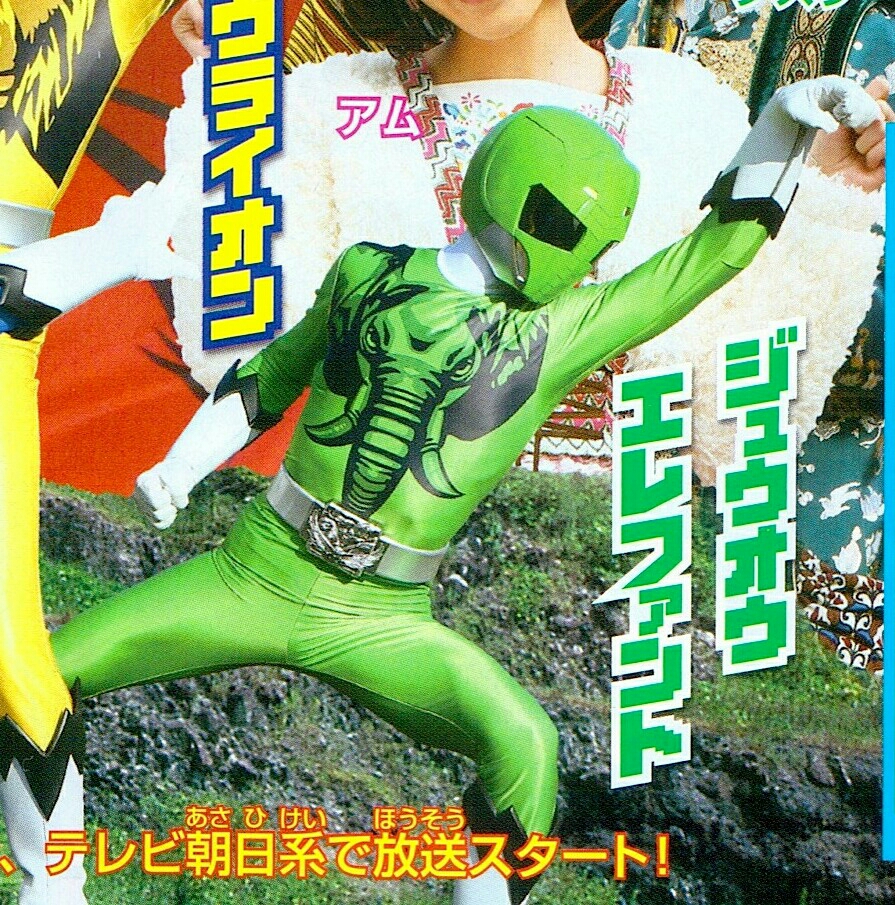 ジュウオウはエロスーツ 戦隊ヒーローの