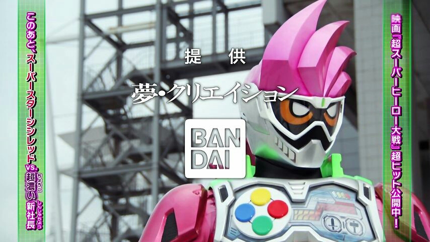 仮面ライダーエグゼイド 第24話 大志を抱いてgo Together ラッキー シシレッド出演シーン抜粋 画像レビュー 戦隊ヒーローの