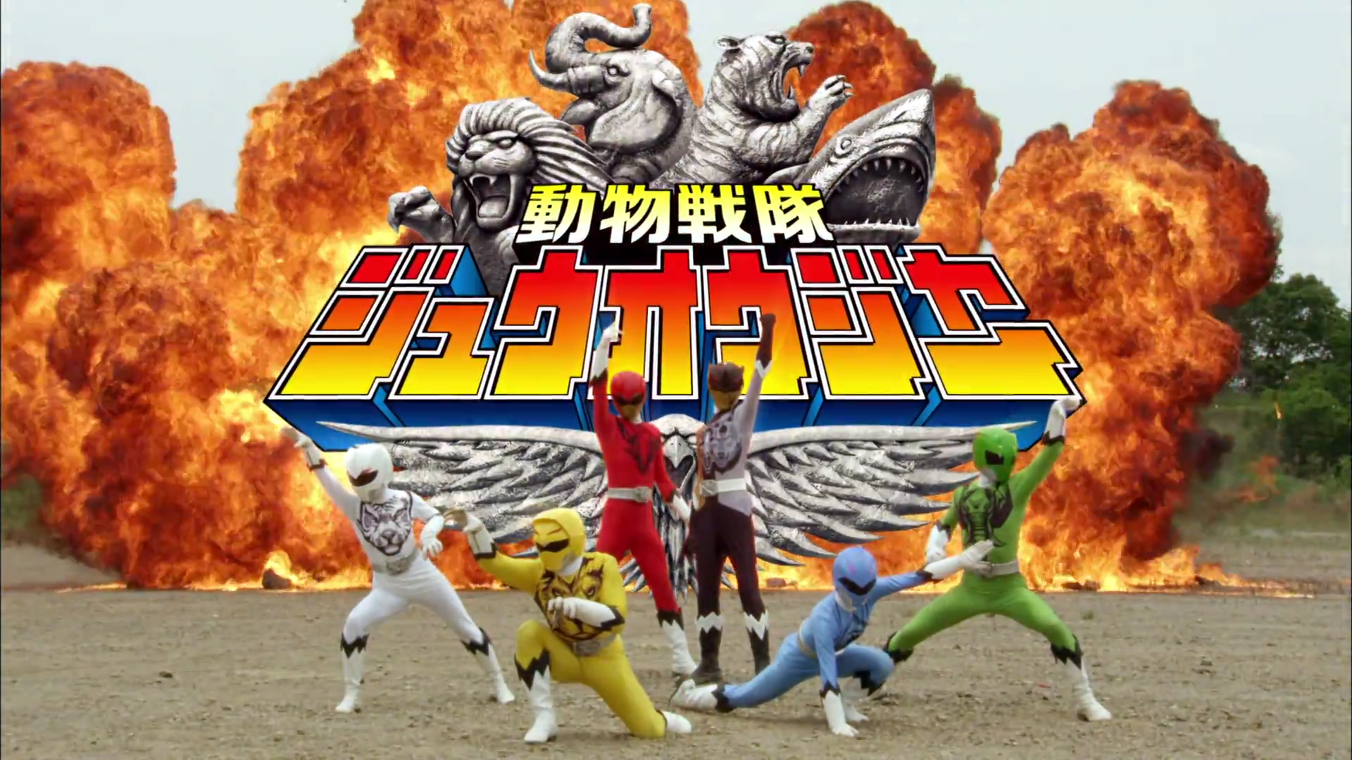 ジュウオウジャー特別公演 12/18