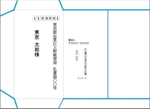 セブンイレブン 冬ギフト 2024 郵便書簡 宛名印刷その2 次にテンプレートをダウンロード : 郵便 コレクション