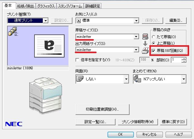 つの　差出人印刷入り 郵便書簡 郵便書簡 宛名印刷その2 次にテンプレートをダウンロード : 郵便
