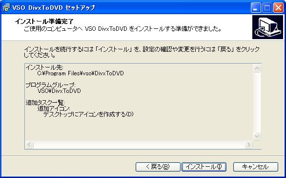 Vso Divxtodvdを使って Wmvの動画をtvで見よう Club Jmf