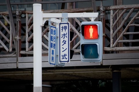 踏切, 信号待ちは「その場ジャンプ」で姿勢をリセットする