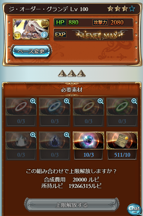 グラブル 召喚石グランデとカグヤ最終が本日実装 どちらも使用ターン短縮はなく前情報通りの強化のみ サブとしては有用になったものの召喚効果はあまり伸びなかった感じ ミニゴブ速報 グラブルまとめ グラブル 召喚石グランデとカグヤ最終が本日実装 どちらも使用ターン短縮はなく前情報通りの強化のみ サブとしては有用になったものの召喚効果はあまり伸びなかった感じ ミニゴブ速報 グラブルまとめ