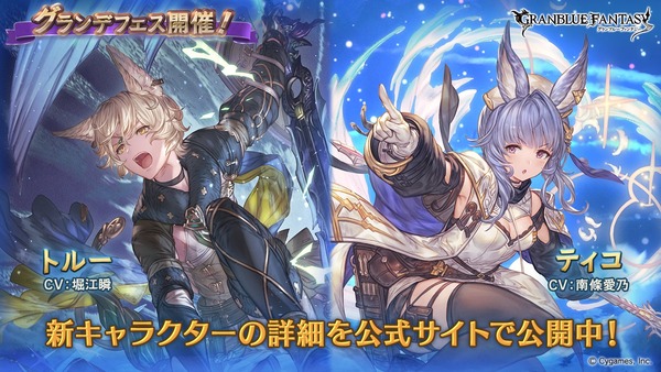 グラブル 当たり キャラ ssr