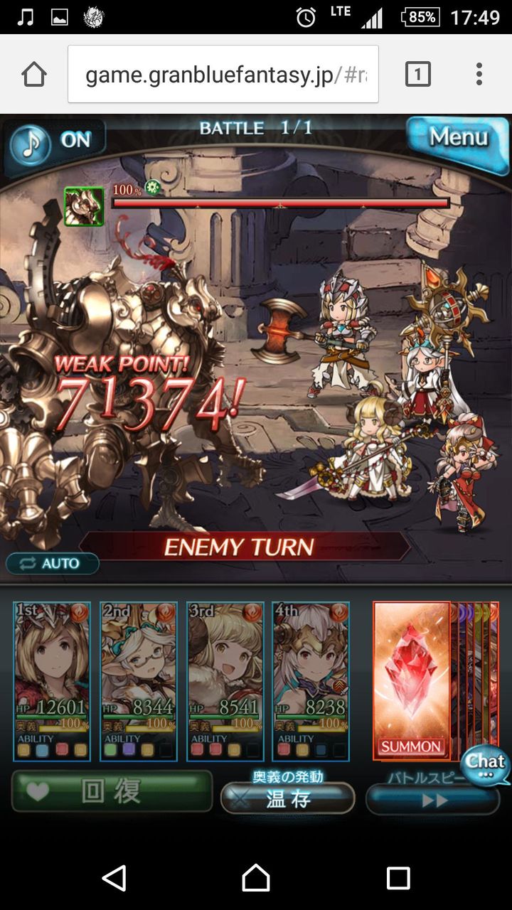 グラブル アリーザ調整後検証 地味ながらも堅実なアビダメ強化 奥義後クリも手に入れ有利相手なら中々活躍出来そう ミニゴブ速報 グラブルまとめ