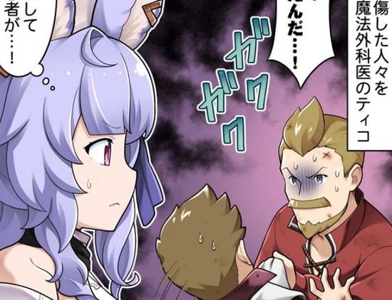 グラブル ぐらぶるっ 14話 負傷した人々を治療するティコ オタクに優しいギャルは実在するのか スマホアプリ攻略まとめアンテナ グラブル ぐらぶるっ 14話 負傷した人々を治療するティコ オタクに優しいギャルは実在するのか スマホアプリ攻略まとめアンテナ