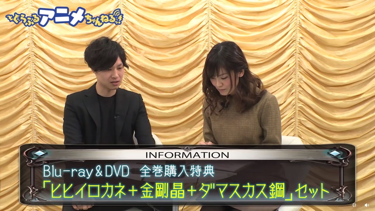 グラブル アニメbd Dvd限定版1巻に特典 Ssrカタリナ 特別ver が付属 また全巻購入特典でヒヒイロ 金剛 ダマスカス鋼のセットも ミニゴブ速報 グラブルまとめ