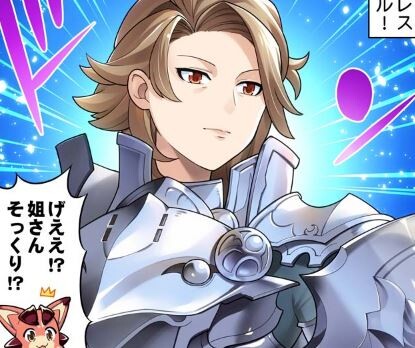 グラブル ぐらぶるっ 1629話 カタリナさんそっくりの星晶獣アレス ミニゴブ速報 グラブルまとめ