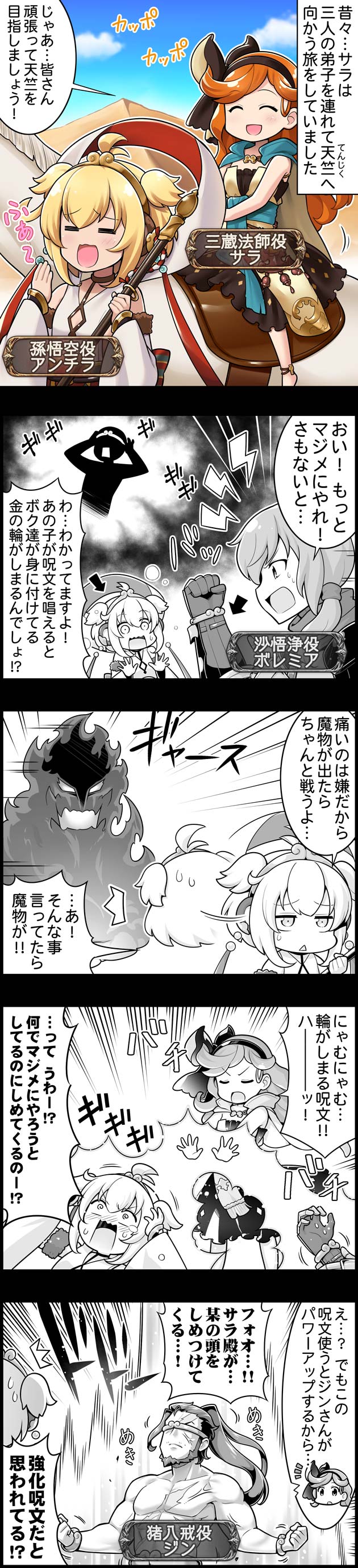 グラブル るっ 1222話 アンチラとサラちゃん一行のぐらぶる昔話 ミニゴブ速報 グラブルまとめ