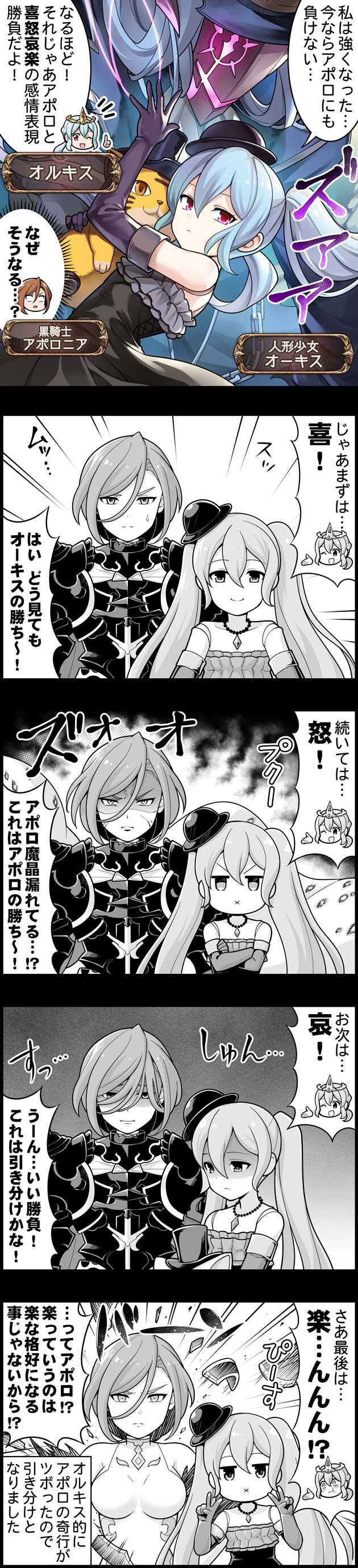 グラブル ぐらぶるっ 1684話 オーキスとアポロの喜怒哀楽バトル ミニゴブ速報 グラブルまとめ グラブル ぐらぶるっ 1684話 オーキスとアポロの喜怒哀楽バトル ミニゴブ速報 グラブルまとめ