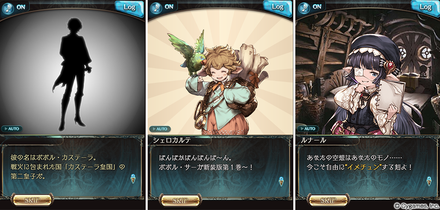 グラブル いめちゅん ストーリー感想コメント用記事 ネタバレあり ミニゴブ速報 グラブルまとめ