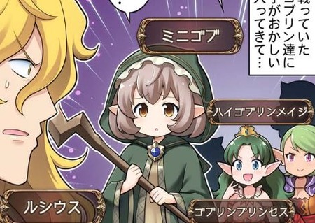 グラブル るっ 1473話 ゴブリンと戦うルシウスと様子のおかしいミニゴブ スマホアプリ攻略まとめアンテナ グラブル るっ 1473話 ゴブリンと戦うルシウスと様子のおかしいミニゴブ スマホアプリ攻略まとめアンテナ