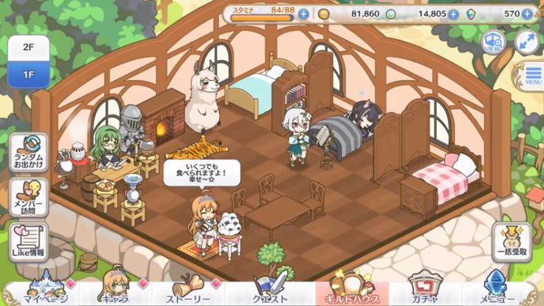 グラブル ルーム系コンテンツが欲しいの部 騎空挺の中のsdキャラをゆっくり眺められるようなそんな機能 ミニゴブ速報 グラブルまとめ