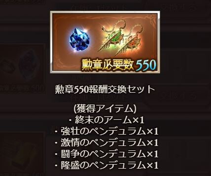 ペンデュラム 終末