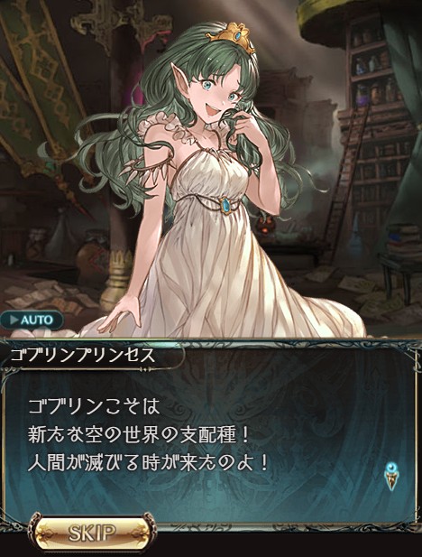 グラブル 可愛い見た目に反して完璧に悪役だったゴブリンプリンセス ルシウスフェイトエピの謎のフラグ が改修されないまま登場しなかったミニゴブの今後は ミニゴブ速報 グラブルまとめ グラブル 可愛い見た目に反して完璧に悪役だったゴブリンプリンセス ルシウスフェイトエピの謎のフラグ が改修されないまま登場しなかったミニゴブの今後は ミニゴブ速報 グラブルまとめ