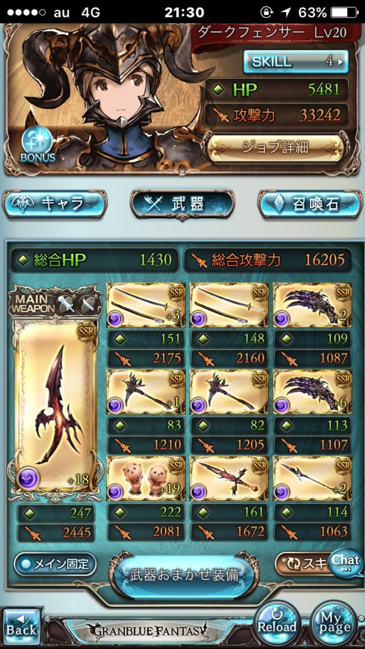 グラブル あるスレきくうしのランク94時点の装備 武勲上限アップの今交換優先するべき武器 ミニゴブ速報 グラブルまとめ グラブル あるスレきくうしのランク94時点の装備 武勲上限アップの今交換優先するべき武器 ミニゴブ速報 グラブルまとめ