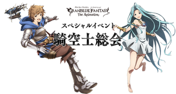 イベント ミニゴブ速報 グラブルまとめ 3ページ目 イベント ミニゴブ速報 グラブルまとめ 3ページ目