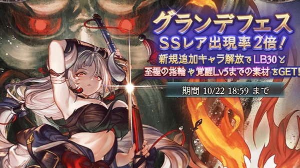 【グラブル】正直3人ともほしいけど時期が悪すぎる… / クリスマスや年末年始が迫る時期のガチャ計画