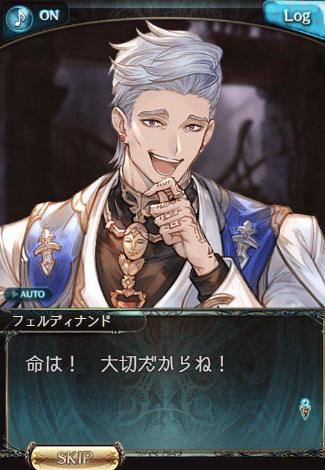 【グラブル】そろそろ仲間にならないかな... / 星座イベもそろそろストーリーの決着が見たい