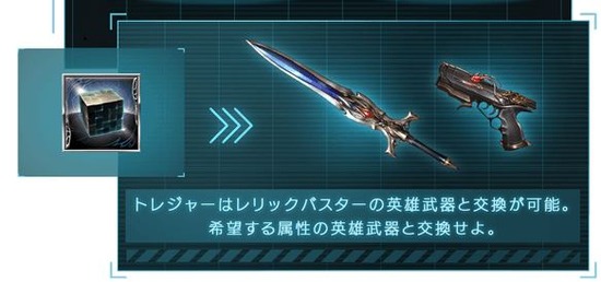 グラブル レリバス英雄武器は剣と銃 どちらをどの属性で作るべき 周年イベクリア報酬の報酬交換相談 スマホアプリ攻略まとめアンテナ