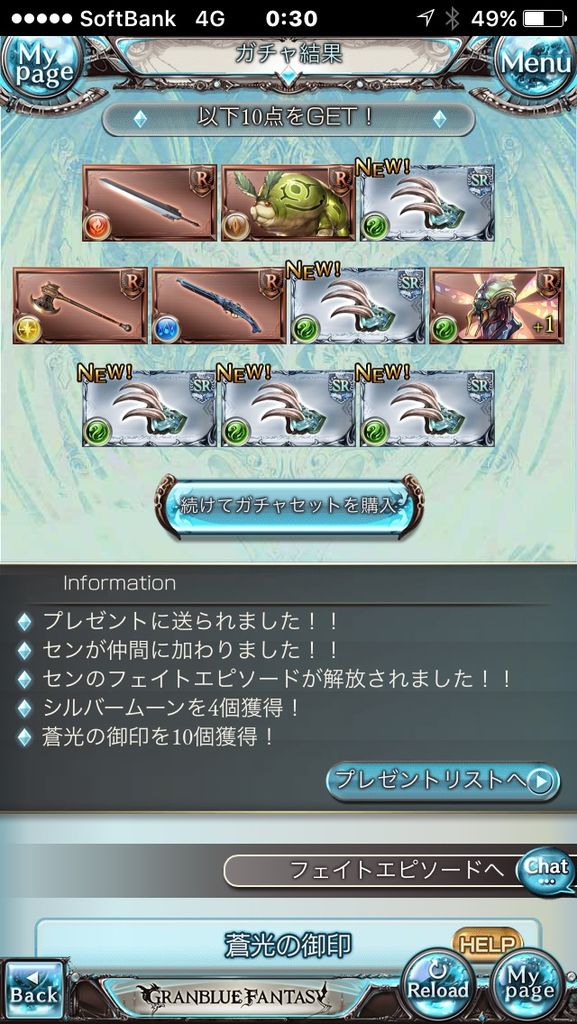 グラブル ついに Sen が当たり 古戦場ブックメーカー5月3戦目にておめでとうセンちゃん ミニゴブ速報 グラブルまとめ