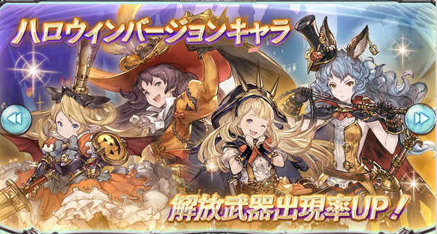 グラブル ついにリーシャssr化なるか ぐらぶるちゃんねるっ 52の情報を元にハロウィンガチャキャラ予想 ミニゴブ速報 グラブルまとめ グラブル ついにリーシャssr化なるか ぐらぶるちゃんねるっ 52の情報を元にハロウィンガチャキャラ予想 ミニゴブ速報 グラブルまとめ