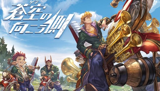 グラブル 蒼空の向こう側 復刻開催雑談 学園に入学するビィくんと不良学級のツバサたちが主役のヤンキーかけるマナリアイベ スマホアプリ攻略まとめアンテナ