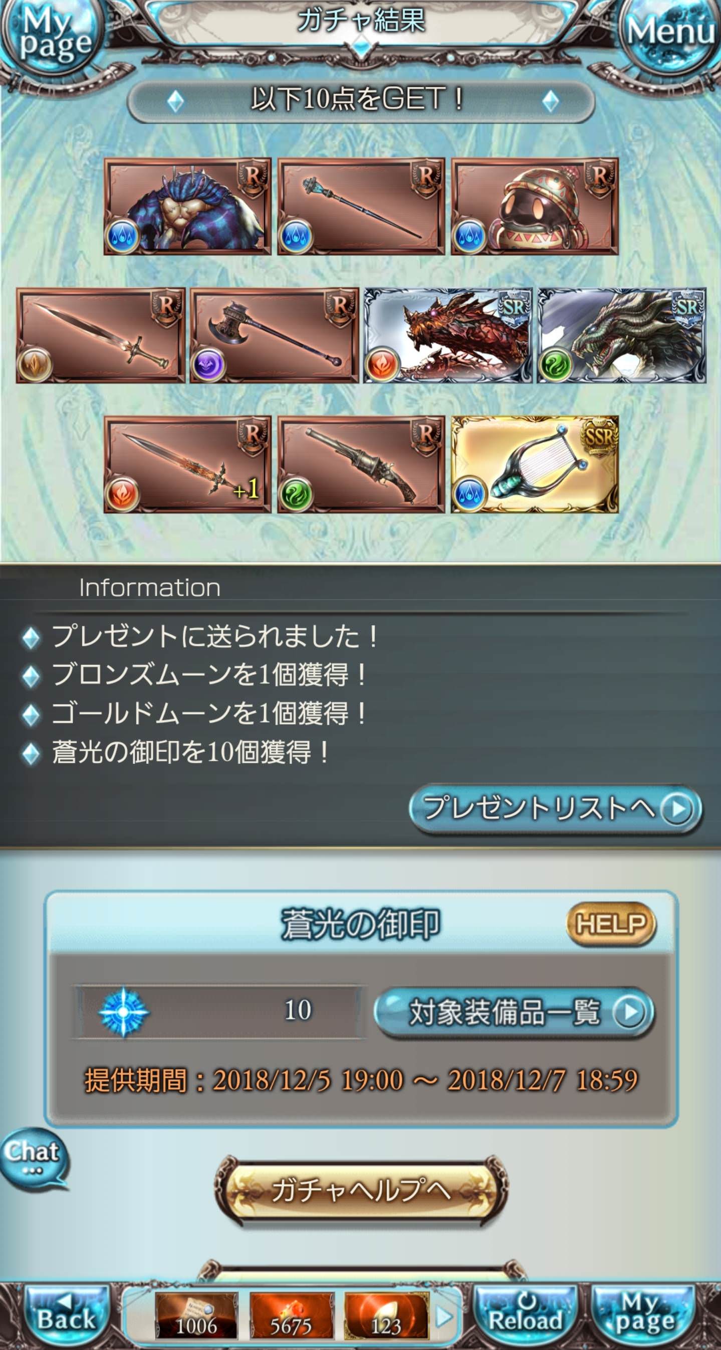 グラブル 12月wスタレが開催中 属性確定に慣れるとキャラ確定だけでは物足りなくなってくるそんなスタレ ミニゴブ速報 グラブルまとめ