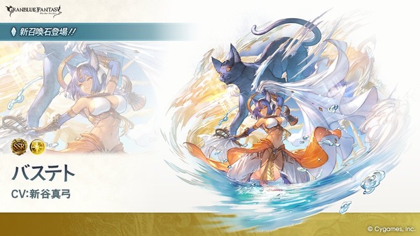 【グラブル】「バドラ（リミテッド）」「モルドレッド」「バステト（召喚石）」が新登場！レジェンドフェス開催！8月31日ガチャ更新情報